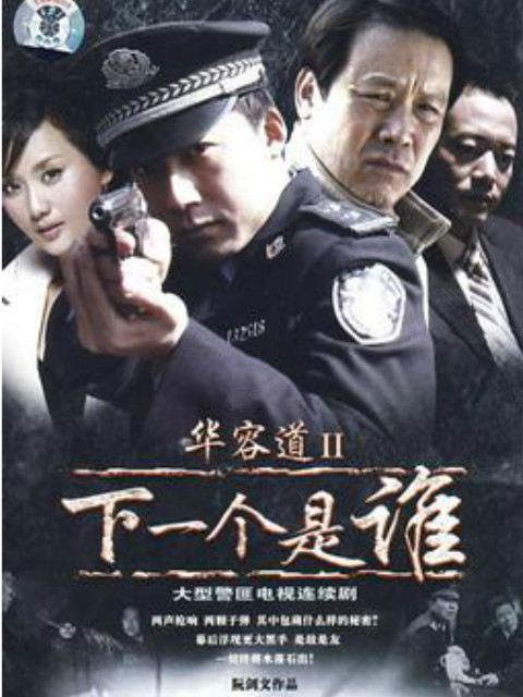 华容道2下一个是谁封面图