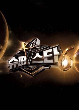 Super Star K第6季封面图