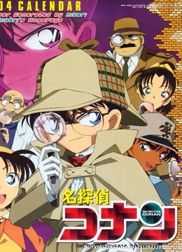 名侦探柯南 剧场版 中文版封面图