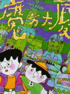 魔方大厦封面图