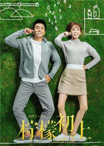 柠檬初上 DVD版封面图