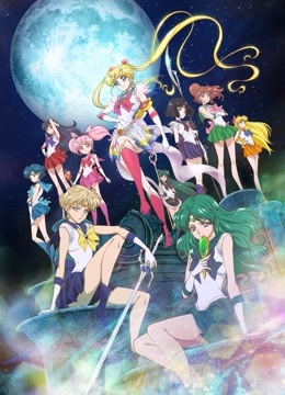 美少女战士Crystal 第三季封面图