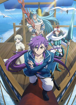 魔笛MAGI 辛巴德的冒险封面图