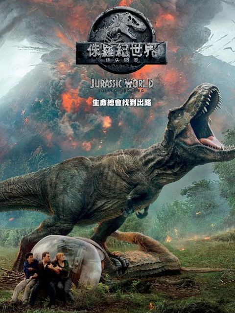 侏罗纪世界2封面图