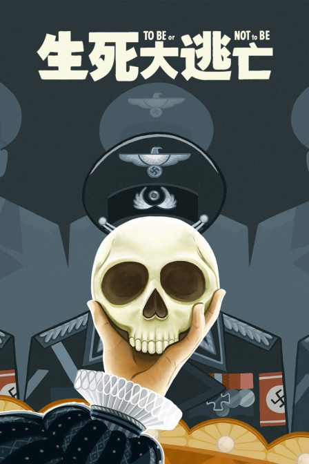 生死大逃亡封面图