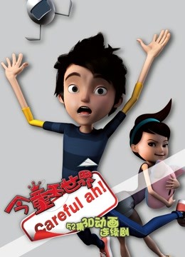 今童王世界 第二季封面图