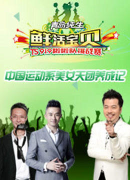 鲜活宝贝封面图