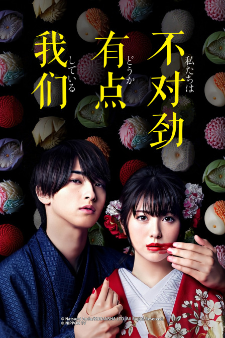 我们有点不对劲封面图