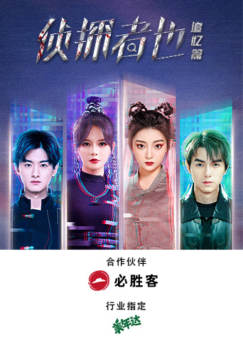 侦探者也追忆篇封面图