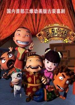 关东当铺封面图