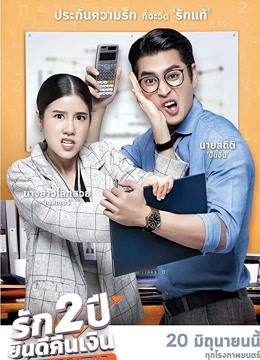 爱情大乱斗封面图