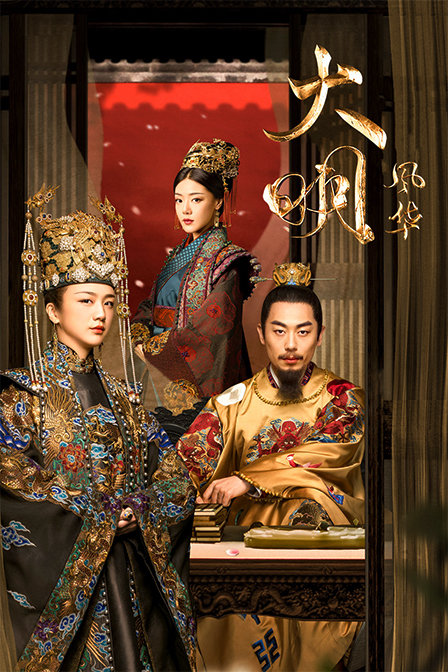 大明风华 DVD版封面图