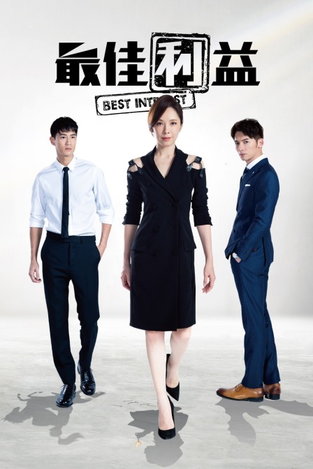 最佳利益封面图