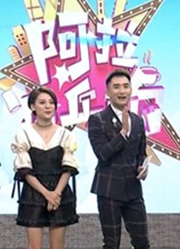 阿拉乓乓响封面图