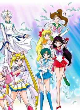 美少女战士 SS封面图