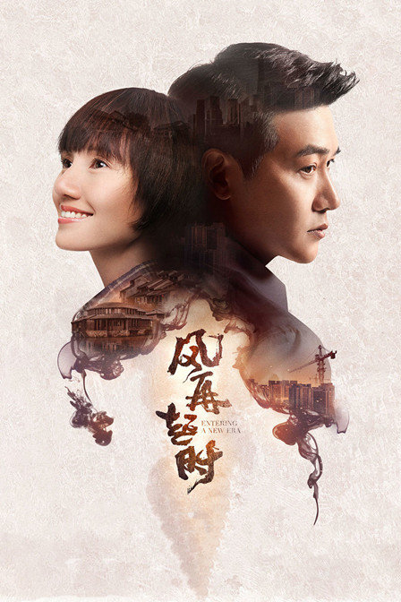 风再起时封面图