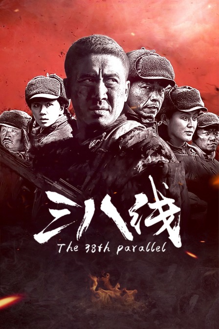 三八线封面图