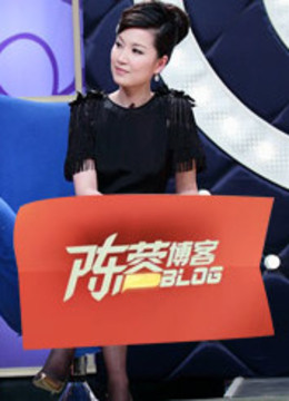 陈蓉博客封面图