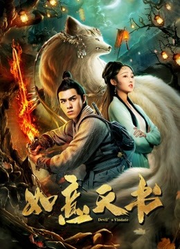 如意天书封面图