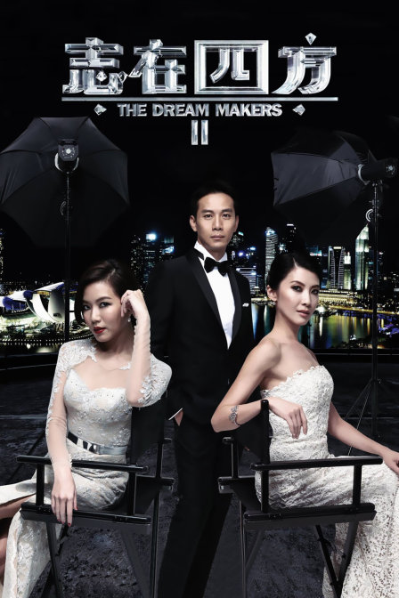 志在四方Ⅱ封面图
