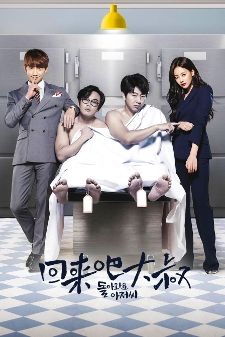 回来吧大叔封面图