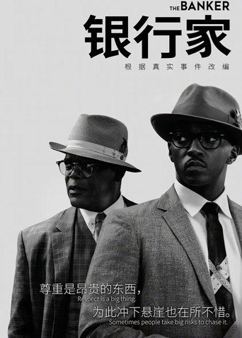 银行家封面图