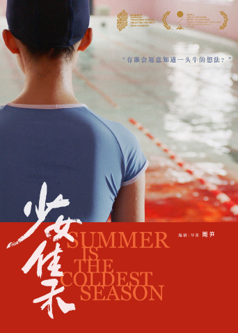 少女佳禾封面图