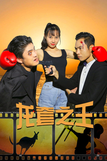 龙套之王封面图