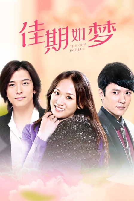 佳期如梦 TV版封面图