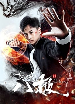 乾坤八极封面图