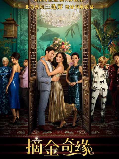 摘金奇缘封面图