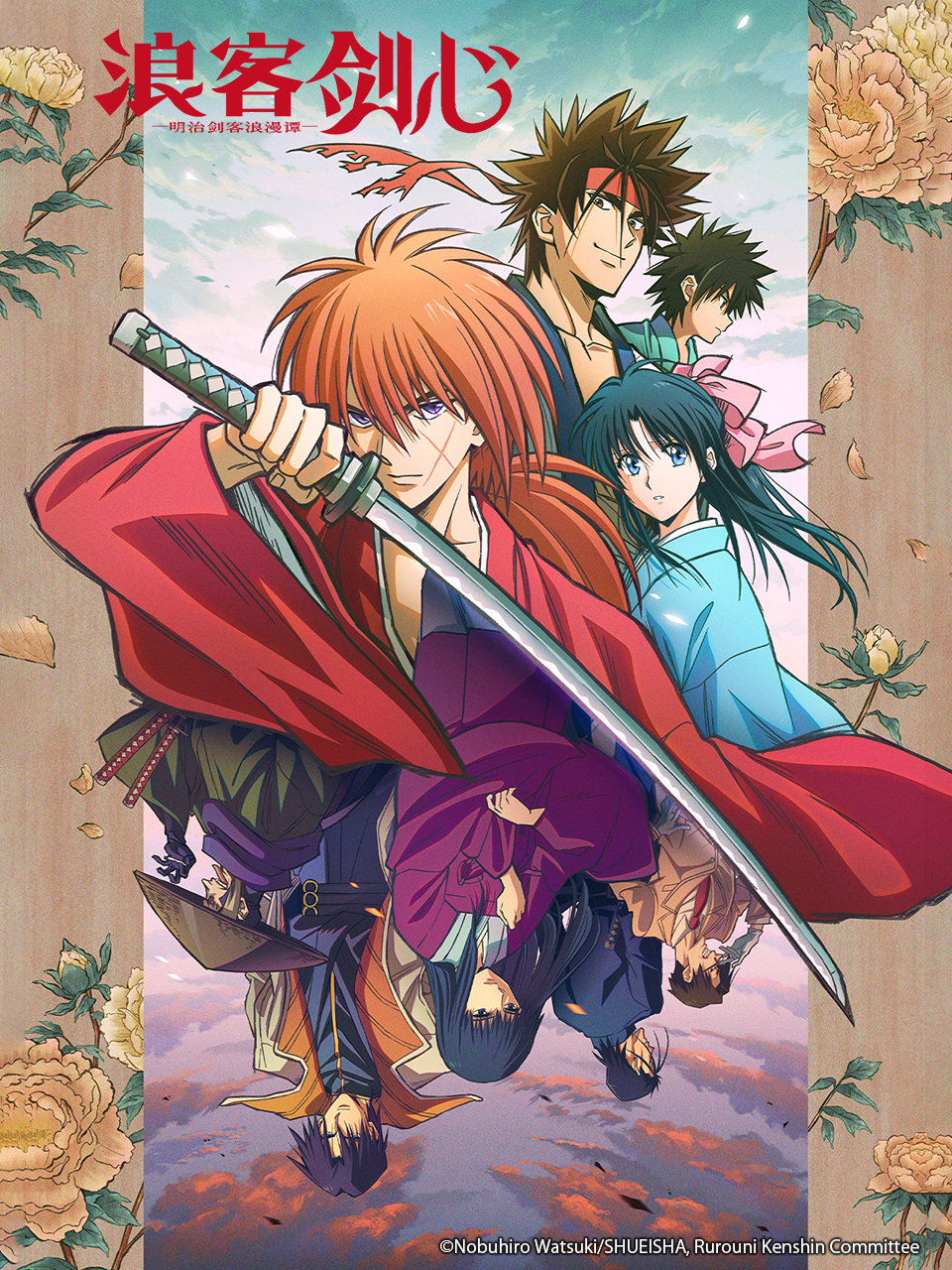 浪客剑心-明治剑客浪漫谭-（新作）封面图