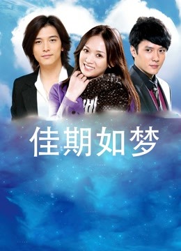 佳期如梦封面图