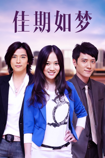 佳期如梦 DVD版封面图