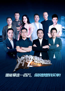 为梦想加速第四季封面图