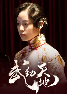 武动天地封面图