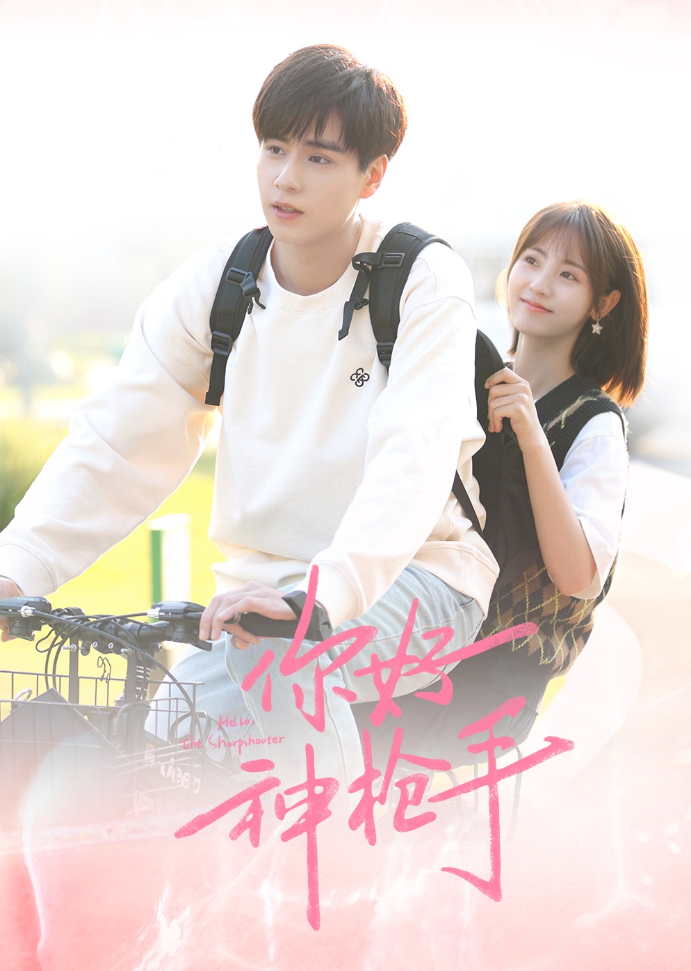 你好，神枪手封面图