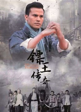 镖王传奇封面图