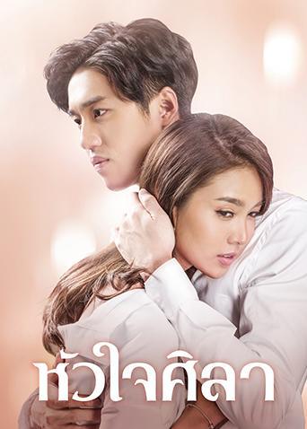 铁石心肠2019封面图