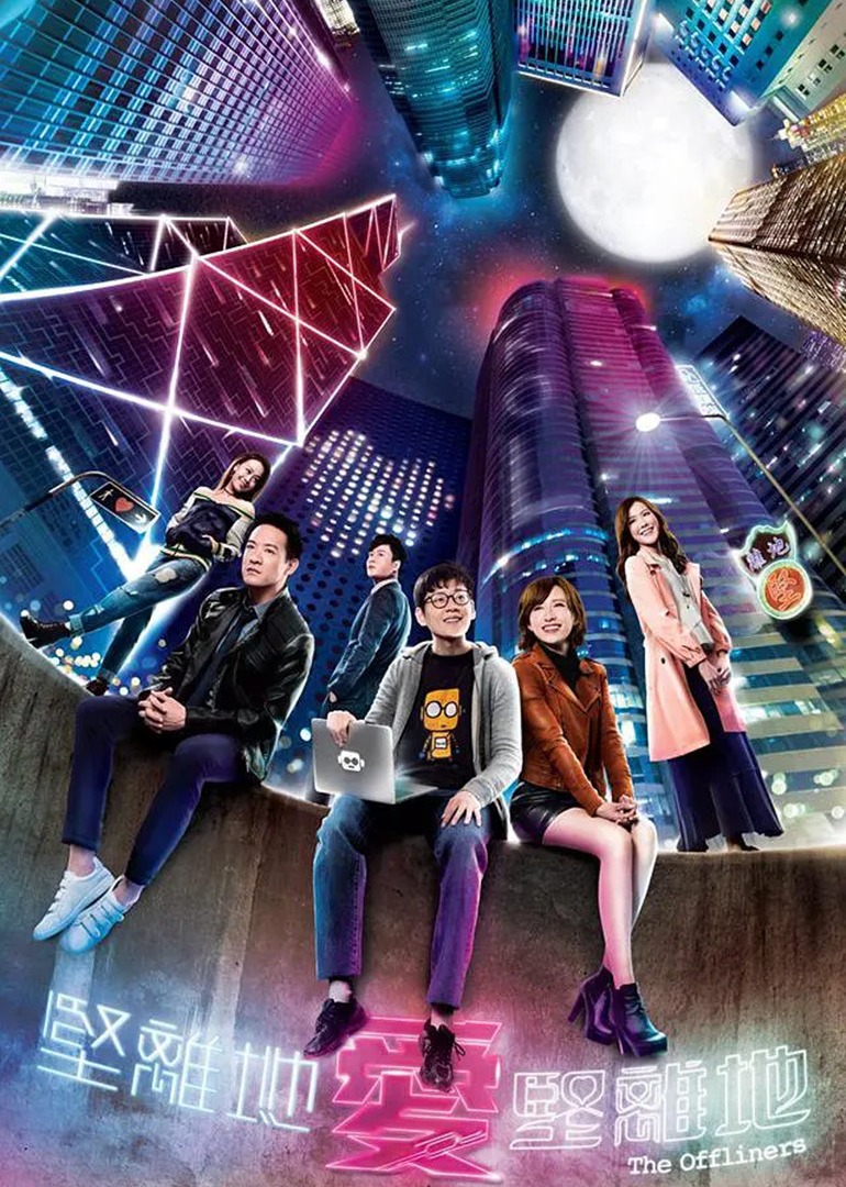 坚离地爱坚离地（粤语）封面图