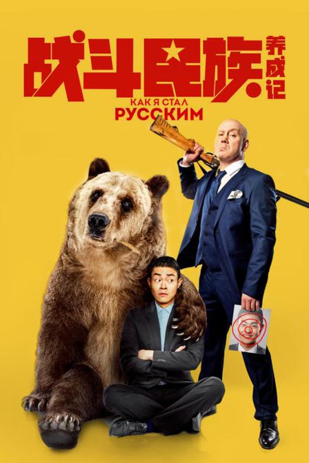 战斗民族养成记封面图