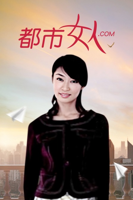 都市女人.com封面图