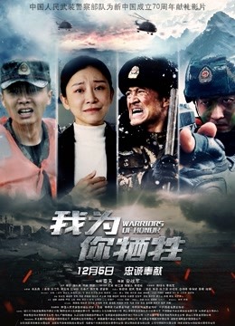 我为你牺牲封面图