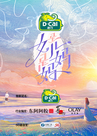 是女儿是妈妈封面图