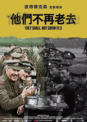 他们已不再变老封面图