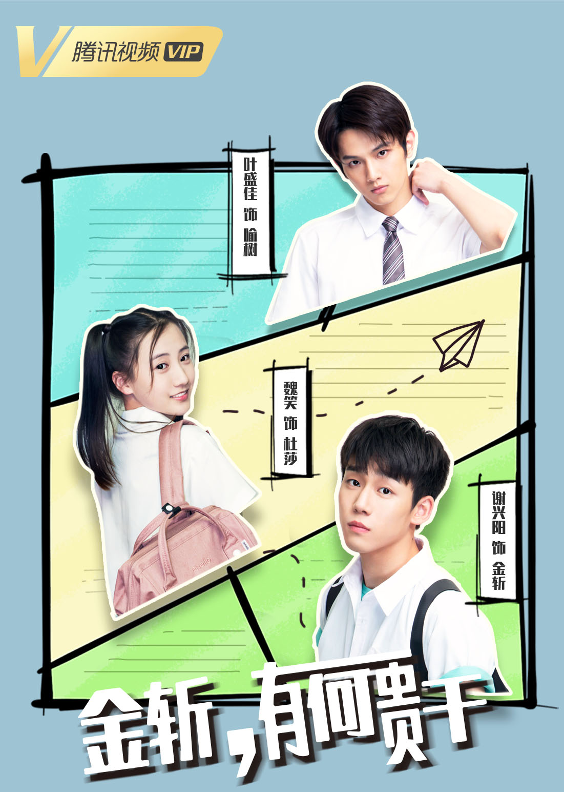 金斩，有何贵干？封面图