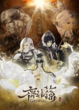 金光御九界之齐神箓封面图