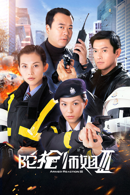 陀枪师姐Ⅲ封面图