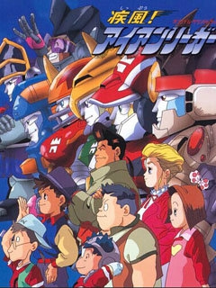 疾风无敌银堡垒封面图