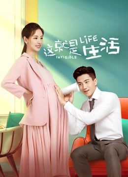 这就是生活DVD版封面图